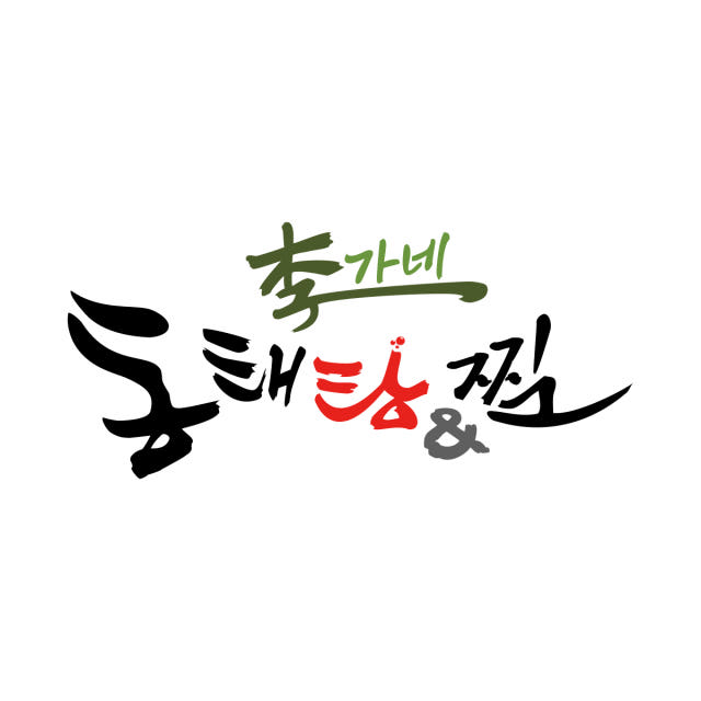 이가네동태탕 동태알곤이탕 캠핑요리 술안주 해장국 진한 국물 동태탕 알탕