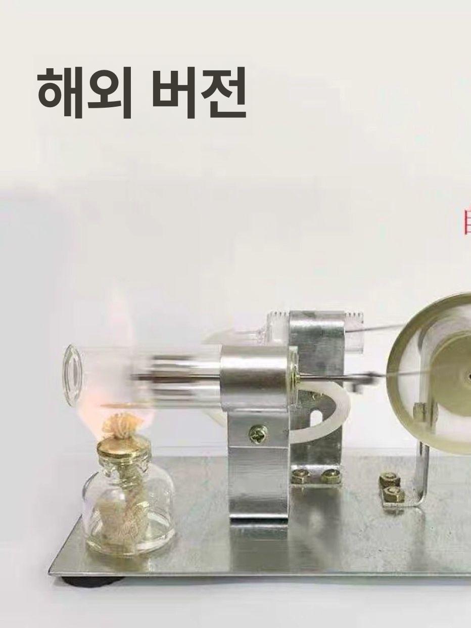 스털링 엔진 발전기 실험 실습모델 물리학 자동차 모델 A 완제품 발전 가능 - 상세 이미지 3