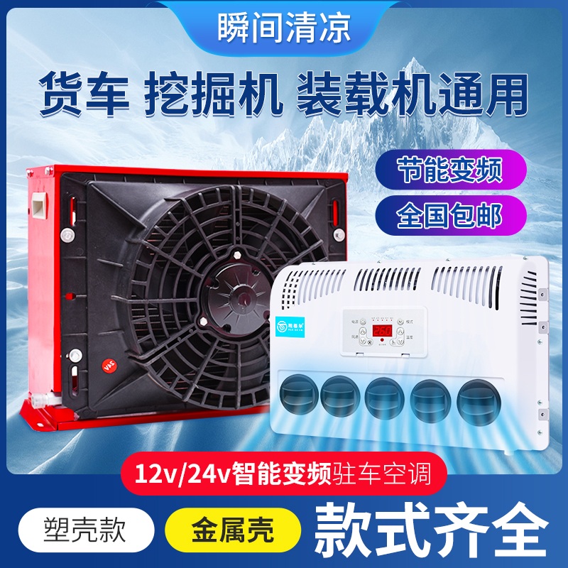 화물차용 에어컨 12V 대형 냉방 무음 냉방기 차량용 화물차 - 상세 이미지 5
