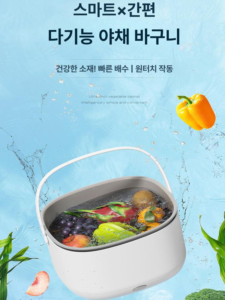 분리형 바구니 채소 야채 식재료 가정용 세척기 새척 멀티 물빠짐 다기능 스페이스그레이신모델 - 상세 이미지 2