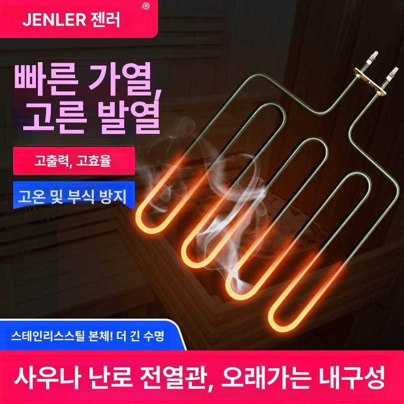 냉각 코일 스테인레스 쿨러 양조 튜브 스텐 파이프 JM1500 1800W - 상세 이미지 2
