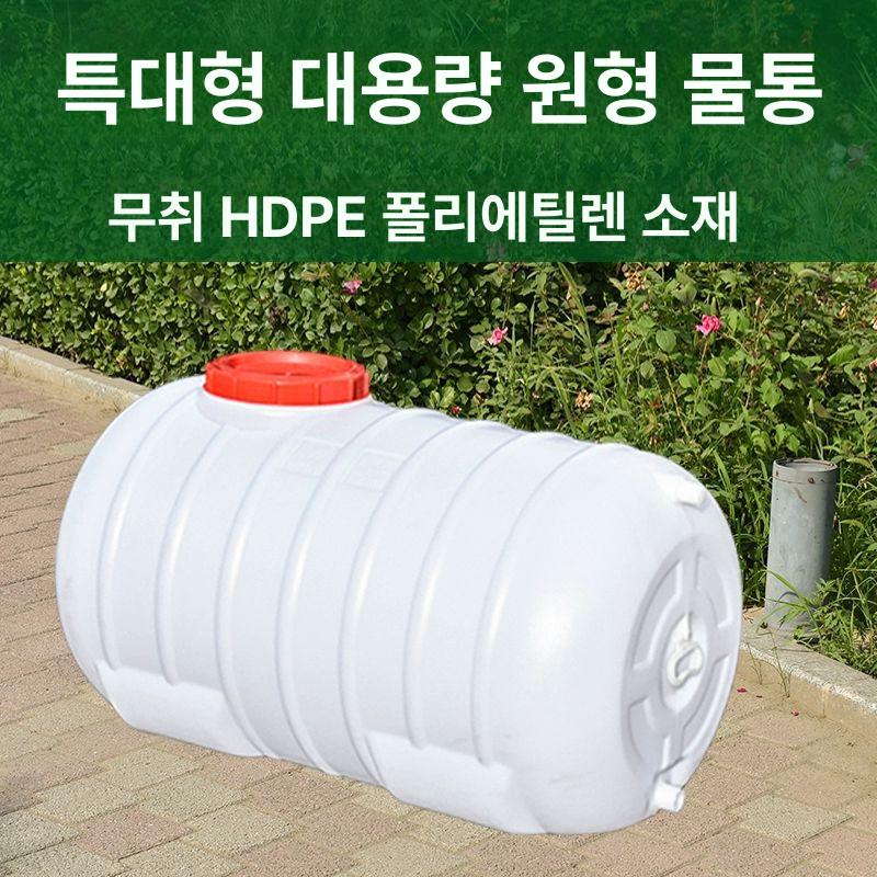 사각 물탱크 농업용 물통 대용량 농약 말통 플라스틱 27.5kg 직사각형 - 상세 이미지 4