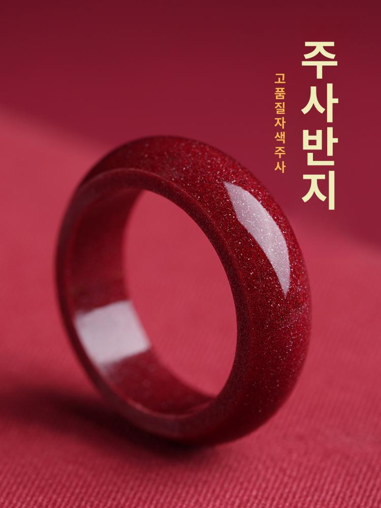 경면주사반지 행운 진사 원석 부정풀이 링 커플 재물운 매끄러운 표면 내경 15-16mm - 상세 이미지 2