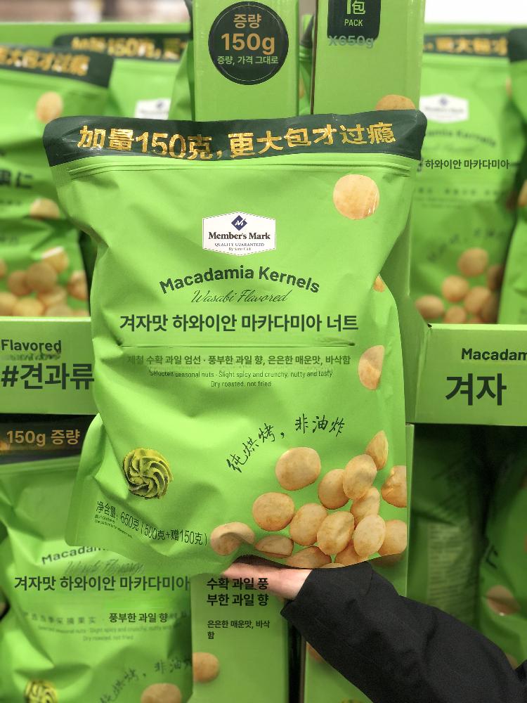 와사비맛 마카다미아 대용량 빅사이즈 마른안주 탕비실간식 간식 탕비실 와사비 스넥 과자 6월 신선도 - 상세 이미지 3