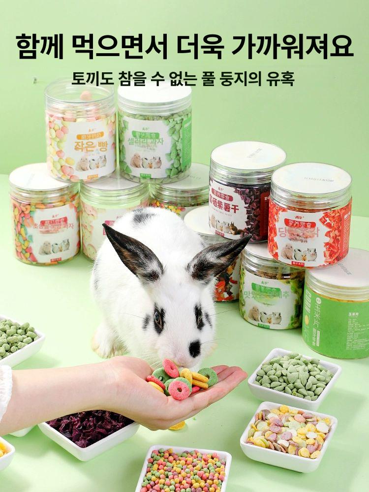 토끼 햄스터 영양 간식 치아 건강 샐러리 당근칩 고구마칩 맛있는 양배추 건조배추 당근 50g 파파야 섬유 - 상세 이미지 4