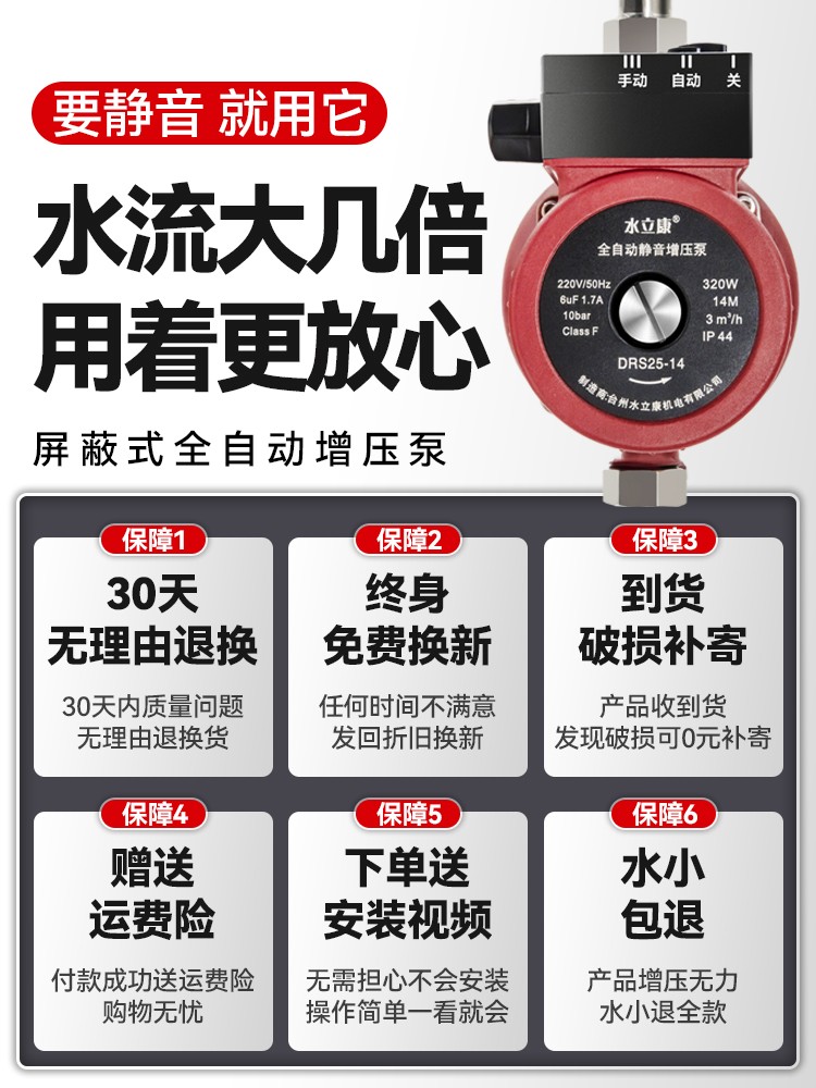 수도 가압펌프 가정용 200W 수압 무소음 수돗물 부스터 200W 초저음 4분 구경 - 상세 이미지 5