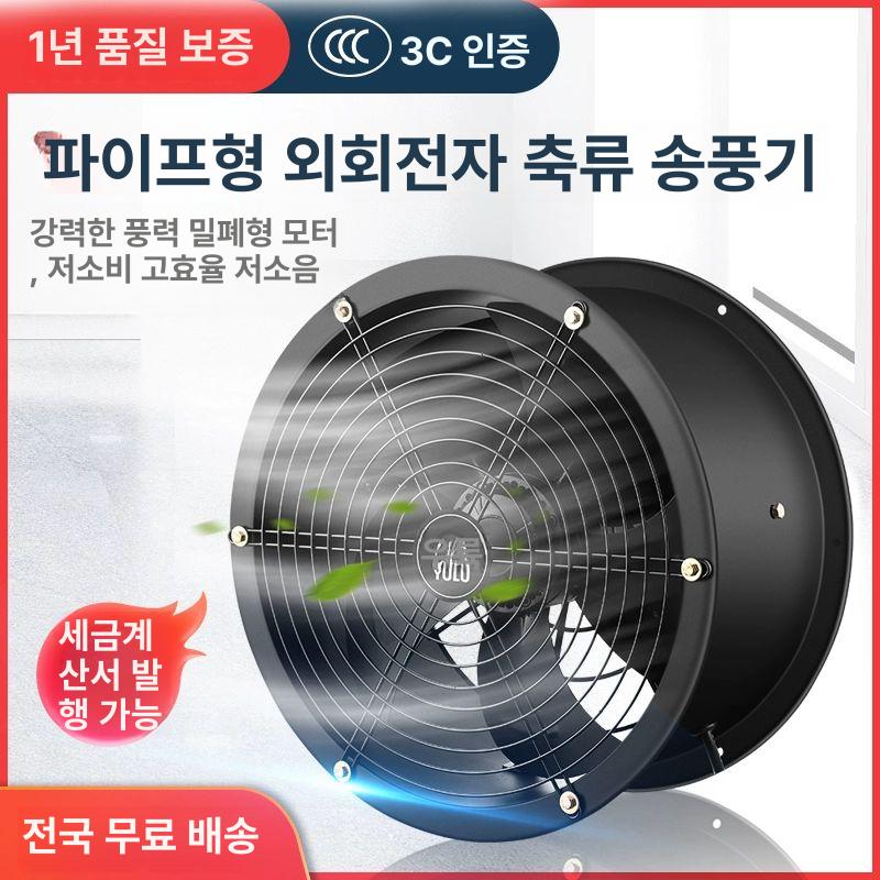 공업용환풍기 배기팬 고압 식당 환기 산업용 비닐하우스 송풍기 200-4 중속 220V - 상세 이미지 2