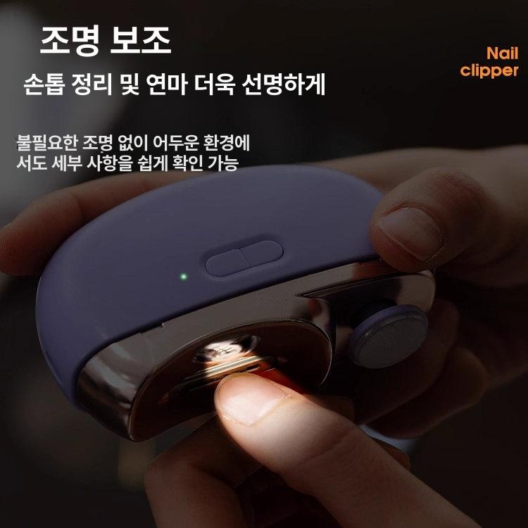 손톱깎이 자동 손톱 깎이 손질 네일다듬기 깎기 네일 충전용 정리 깍기 트리머 정리기 아이보리화이트 - 상세 이미지 3