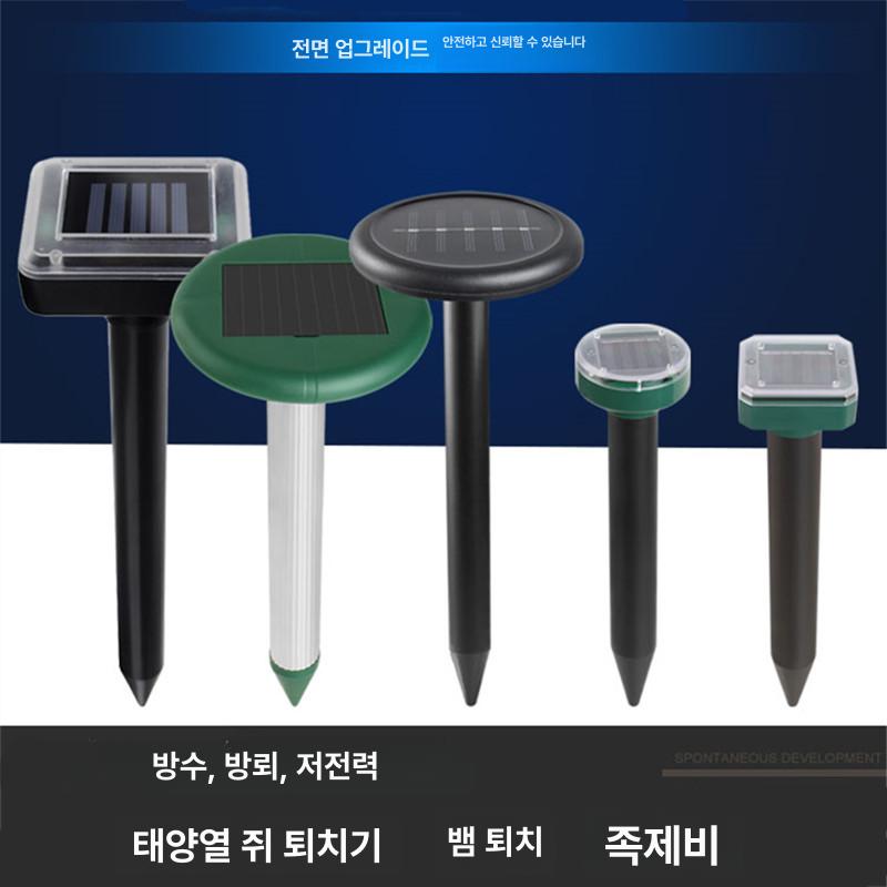 뱀 고주파 구충제 태양열 퇴치기 초음파형 쥐 진동 표준 소형 원형 - 상세 이미지 2