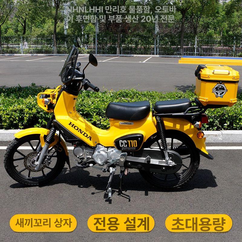 오토바이 하드 케이스 보관함 스쿠터 캐리어 배달박스 옐로우 옐로우 518P 23L - 상세 이미지 4