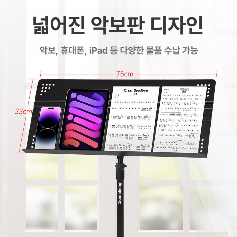 와이드 보면대 휴대용 버스킹 악보대 점수 높조절 지휘 총보대 협주 바이올린 브래킷 접이식 기본 - 상세 이미지 3