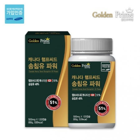 골든프라임 캐나다 햄프씨드 송침유 파워 500mg x 120캡슐