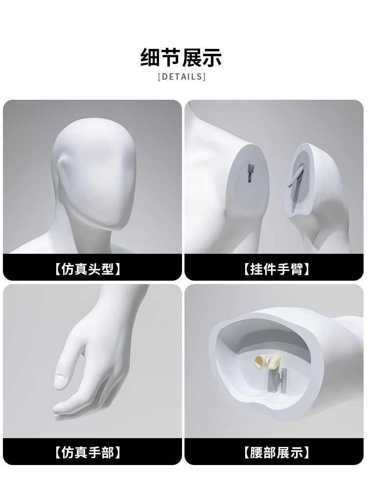 마네킹 디스플레이 거치대 쇼핑몰 매장 벙어리 흰색 팬티 몰드 - 상세 이미지 5