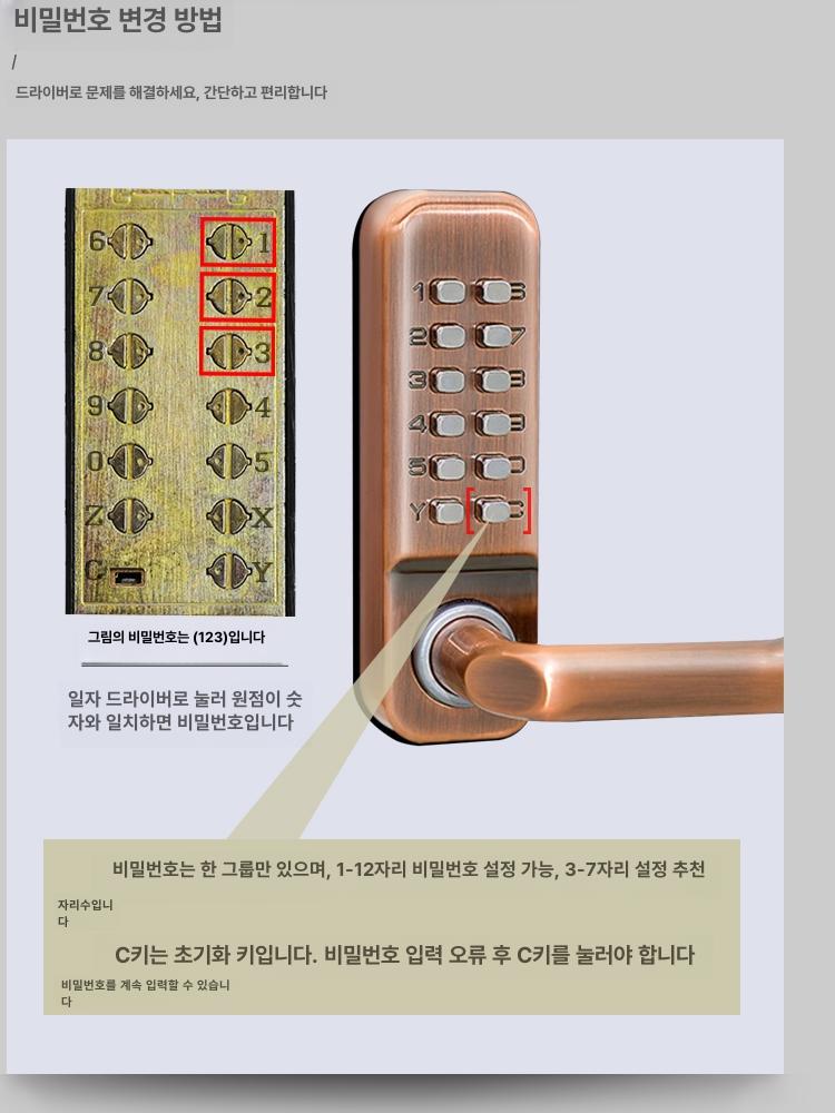 주택잠금장치 현관 기계식 수동번호키 도어락 주택 철문 철제 단면 레드 앤티크 3세대 - 상세 이미지 5