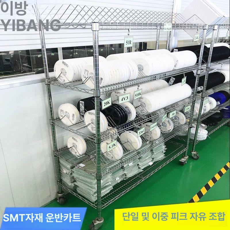 자재 선반 작업장 보관대 수납 철제 기판 부품 거치대 와이어 운반카트 정리대 진열대 907x457x1200 3단 단봉+바퀴 - 상세 이미지 2