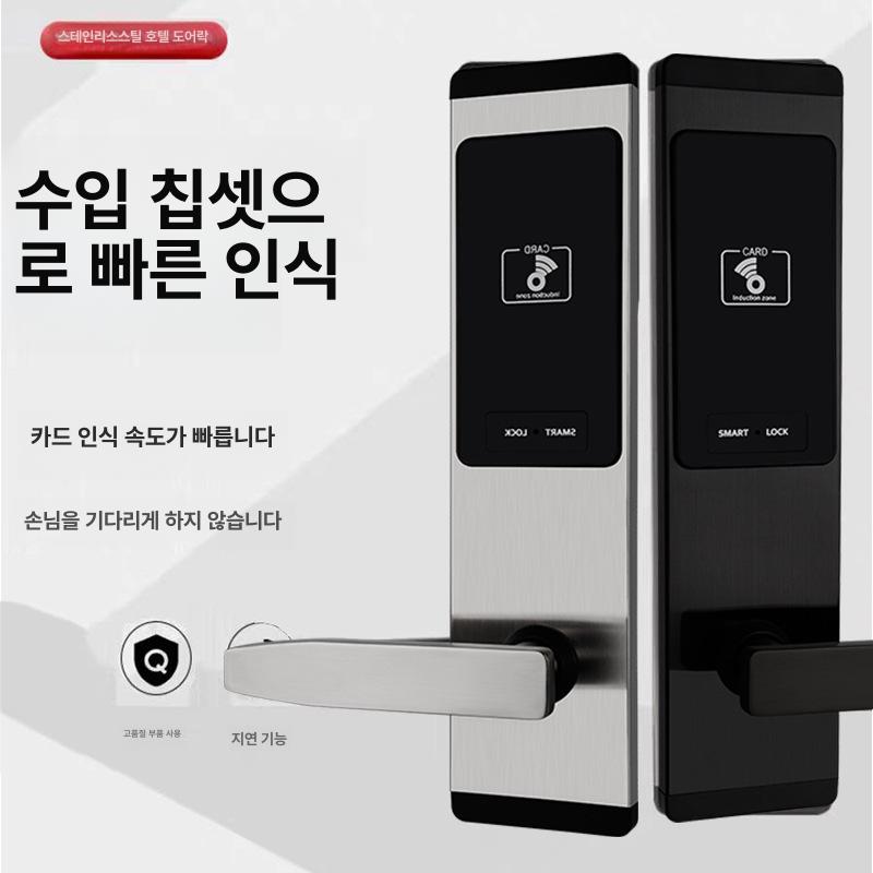호텔 스마트 카드 전자 도어 잠금 장치 분리형 감지 아파트용 2021 실버 - 상세 이미지 5