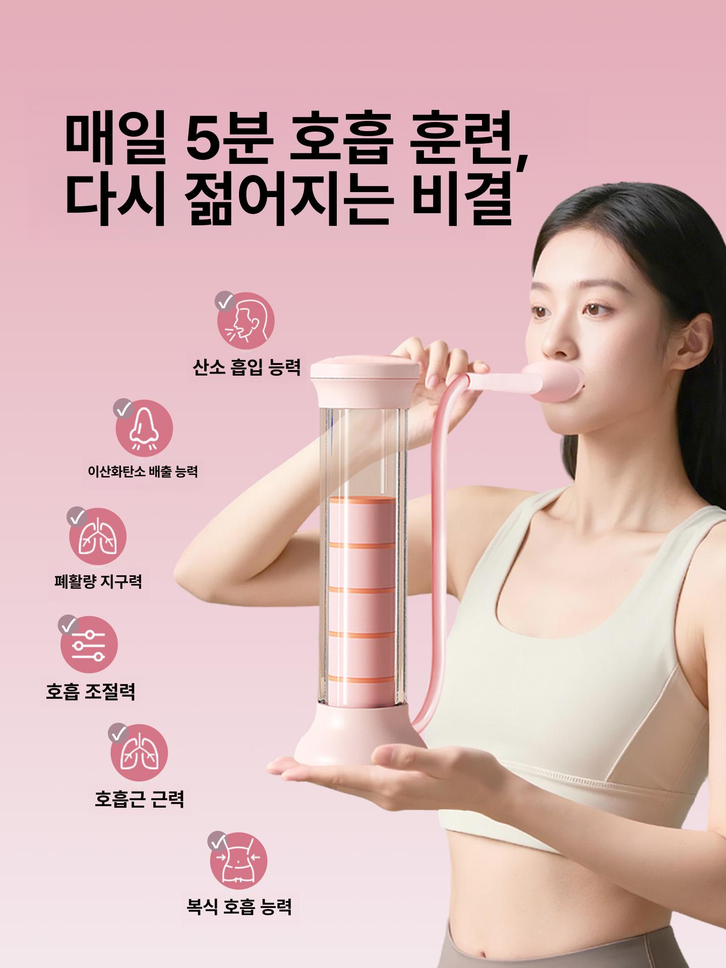 폐활량 운동기 폐운동 호흡훈련기 운동기구 복부 체리블라썸핑크 2개마우스피스100g저울 - 상세 이미지 2