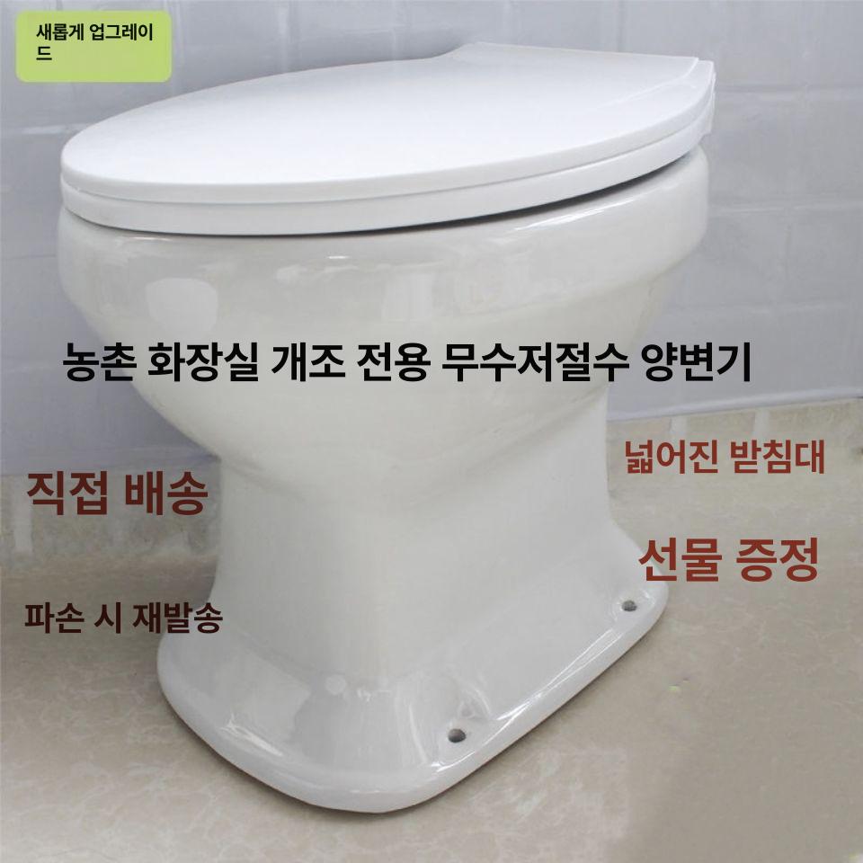 재래식 변기 좌변기 농막 화장실 플라스틱 공사장 푸세식 커버 표준 대형 사각 입구+뚜껑+물탱크+각도 210mm - 상세 이미지 5
