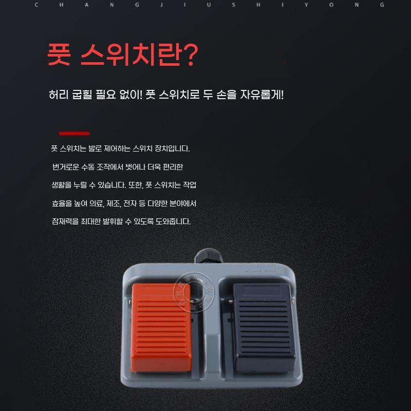 더블 풋스위치 페달 초보자 스위치 재봉틀 2단 발판 - 상세 이미지 3