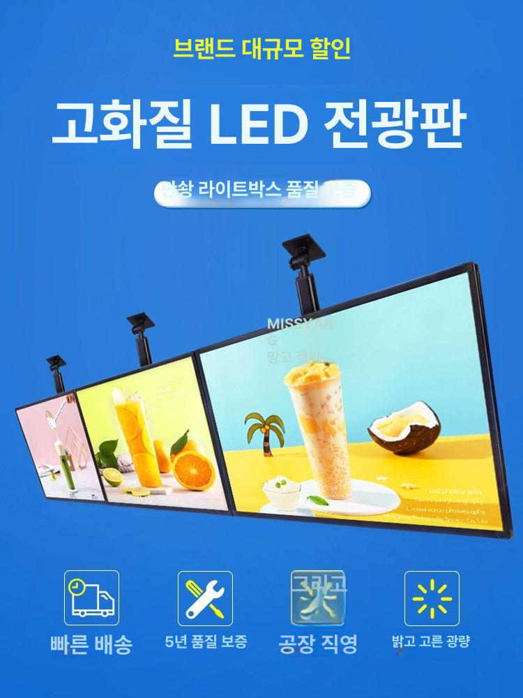 벽걸이 모니터 디스플레이 화면 업소용 메뉴 고화질 LED 전광판 음식점 페스트푸드 매장 5년 가로화면 고정형걸이포함 비특정 반쯔앙 50x80cm - 상세 이미지 2