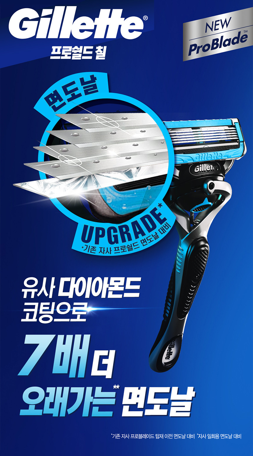 질레트 프로쉴드 칠 면도날 8입 5중날 밀착면도 정식케이스 - 상세 이미지 2