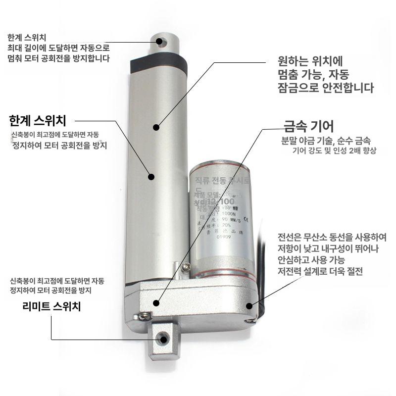 실린더 리니어 모터 액추에이터 리프터 볼스크류 푸시로드 컨트롤러 방수 스트로크 산업용 900mm 스트로크 65mm s 15kg 12V - 상세 이미지 5