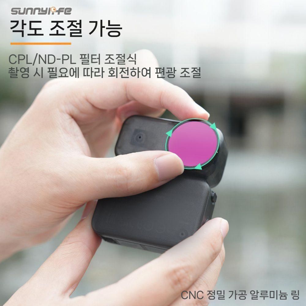 DJI 오즈모 나노 필터 렌즈 CPL 편광 반사 블랙 소프트 라이트 ND 감광 마그네틱 강화 필름 - 상세 이미지 2