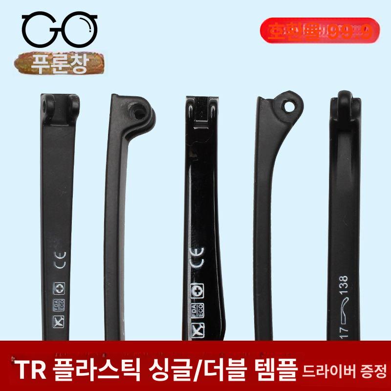 안경다리 부품 교체 금속테 수선 스크류 브라켓 쌍 안경점 템플 안경테수리 브래킷 뿔테 파손 1번 이빨 평면 두께 5 2 A - 상세 이미지 2