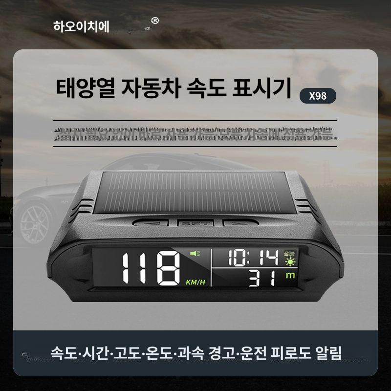 태양광 태양열 HUD 헤드업디스플레 태양광충전식 속도 스카이블루 접이식 장치 포함 - 상세 이미지 2