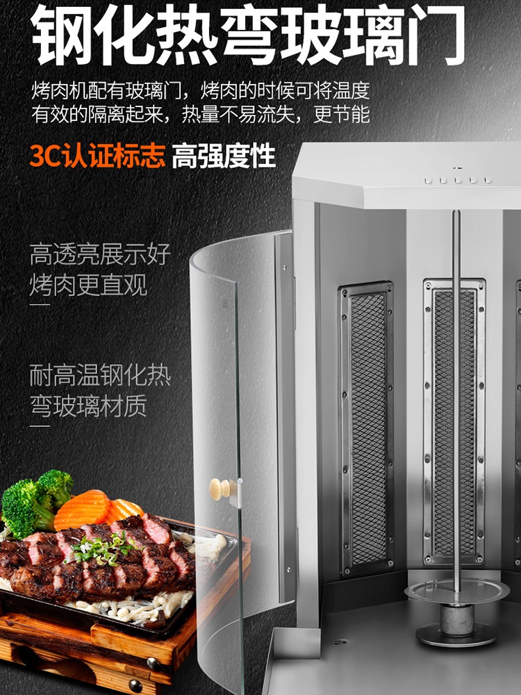 전기 케밥 기계 식당 바베큐 터키요리 통구이 매장 꼬치 로스터 - 상세 이미지 4
