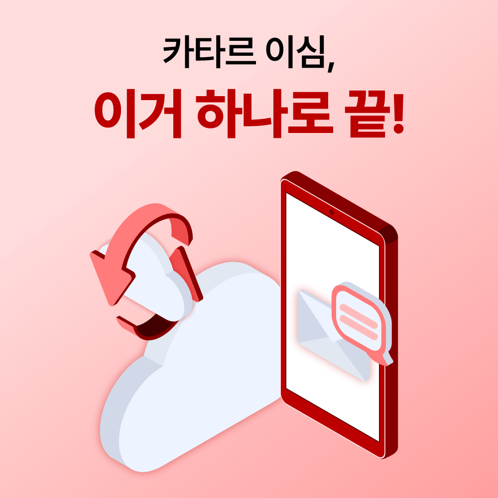 카타르이심 eSIM 도하 무제한 큐텔 1일 500MB - 상세 이미지 2