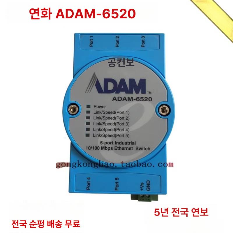 아날로그 데이터수집 모듈 입력 ADAM-6520 다중채널 ADAM-6520L 세금 제외 - 상세 이미지 3
