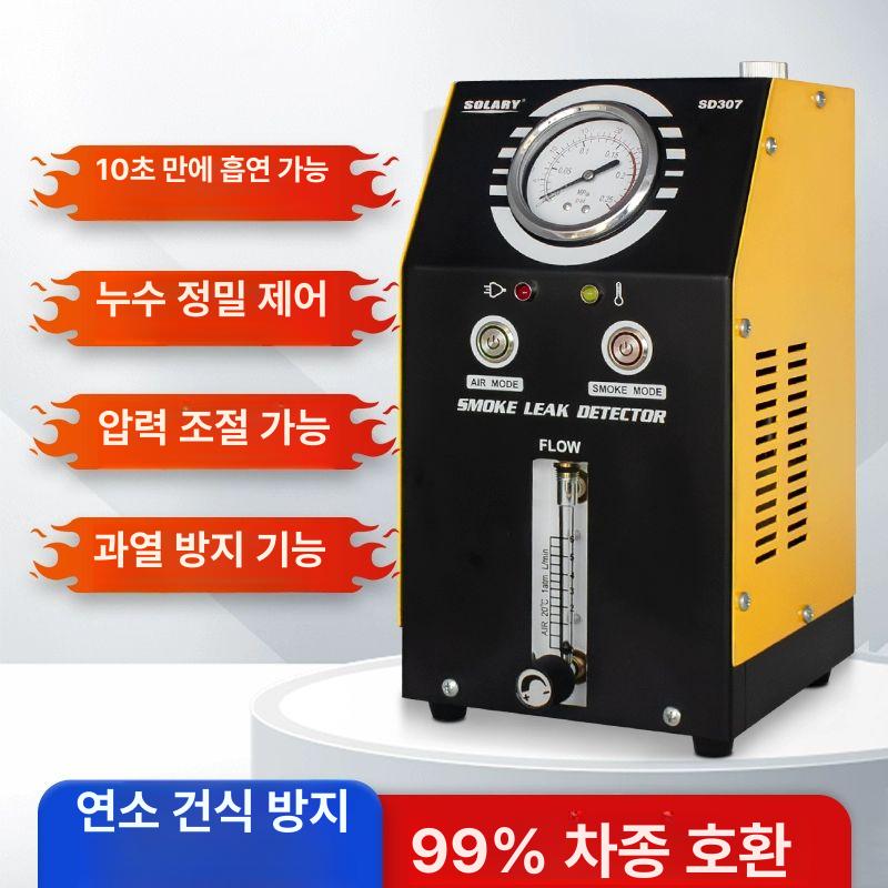 자동차 연기 누출 감지기 배기가스 검출 매연 경보기 SD303 업그레이드 - 상세 이미지 2