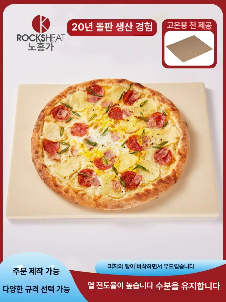 베이킹스톤 내열성 스톤 플레이트 돌판 베이킹 석판 오븐 피자스톤 화덕 피자 30x40x1.2cm - 상세 이미지 5