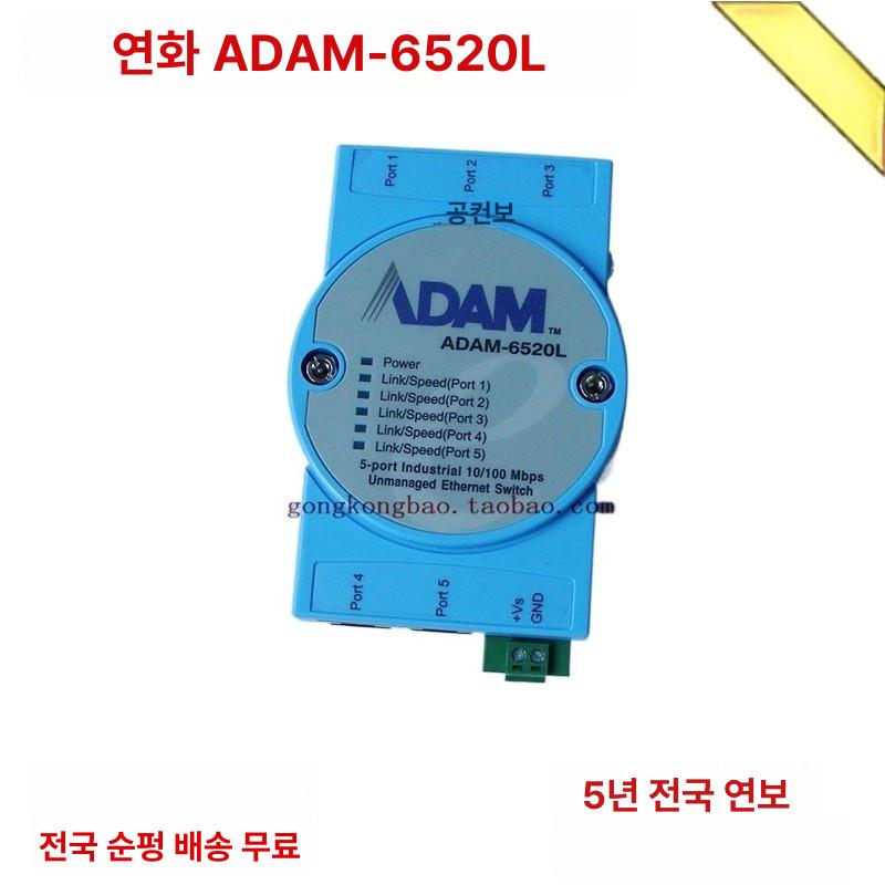 아날로그 데이터수집 모듈 입력 ADAM-6520 다중채널 ADAM-6520L 세금 제외 - 상세 이미지 2