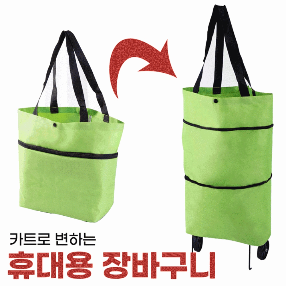 J2K 접이식 쇼핑카트 휴대용 장바구니 시장가방 카트 - 상세 이미지 2