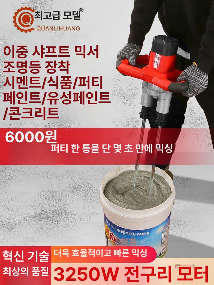 업소용 전동 대량 혼합기 소스 믹서기 양념 반죽 2600W 스틸 로드 - 상세 이미지 4