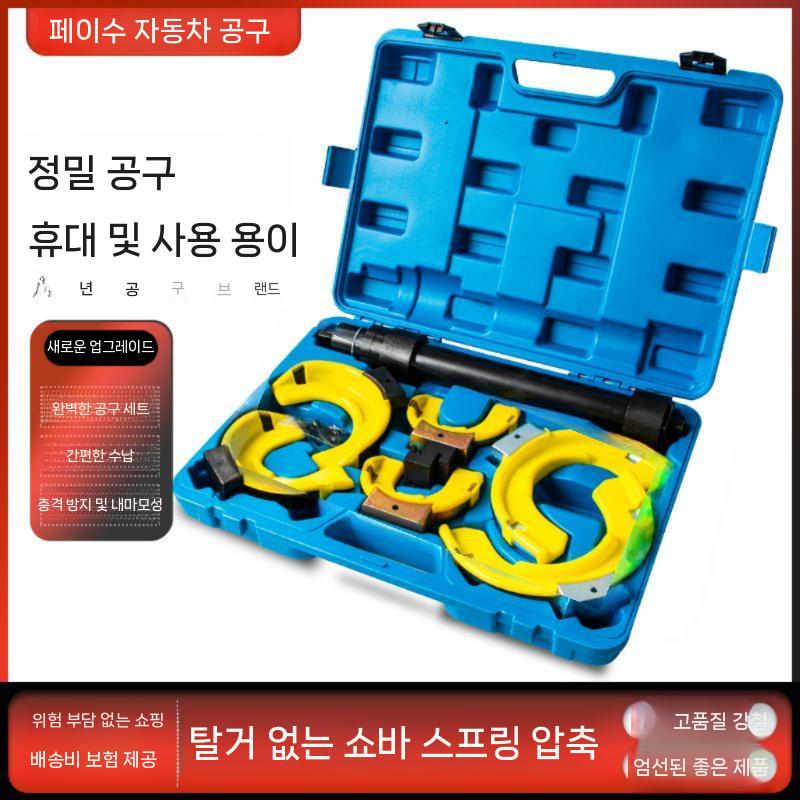 스프링 압축기 리프트 정비 작기 유압 탈거기 모델 클로 쇼크 스프링 압축기 - 박스 - 상세 이미지 2