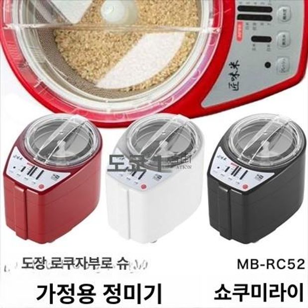 가정용 정미기 현미 RC52 정밀 쌀 MB 도정기 탈곡기 레드 - 상세 이미지 2