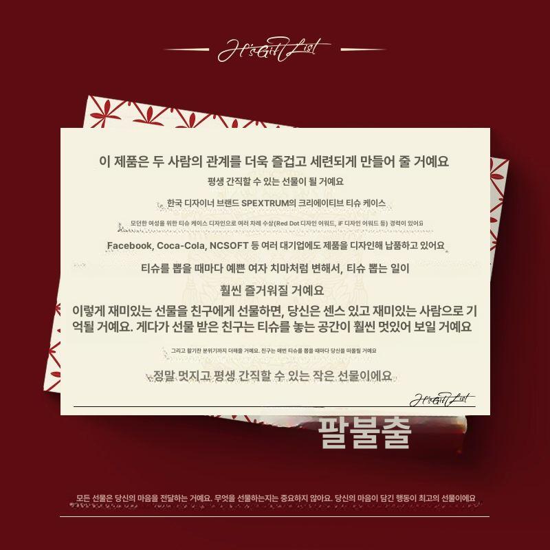 티슈업걸 티슈케이스 김남주 각티슈 커버 스커트 도로시 - 상세 이미지 2