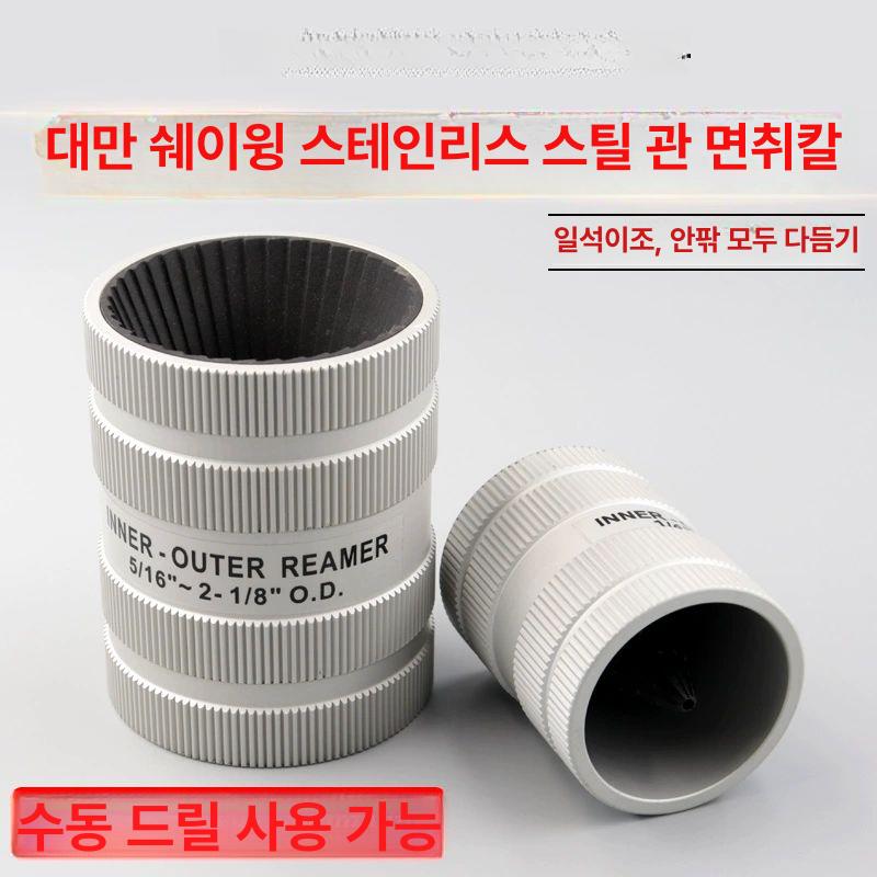 파이프 프리머 튜브 퍼링 밴딩기 호스 슬래그 황동 외경 디버링 구리 피팅 직경 클리닝 용접 AR-209AC 전동 소형 커넥터 - 상세 이미지 2