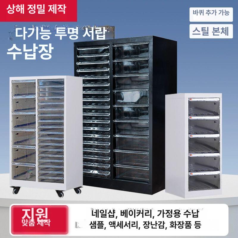 네일아트샵 메니큐어 서랍장 캐비닛 블랙 소품 도구 정리함 화이트 이중 열 12단 서랍 L - 상세 이미지 2
