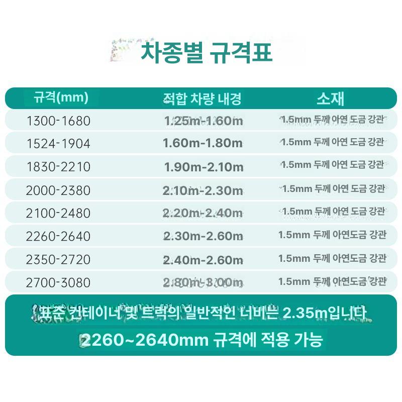 화물차 지지봉 이트랙 깔깔이 고정벨트 고정바 고장바 택배차 냉동 강철 2100-2480mm - 상세 이미지 5