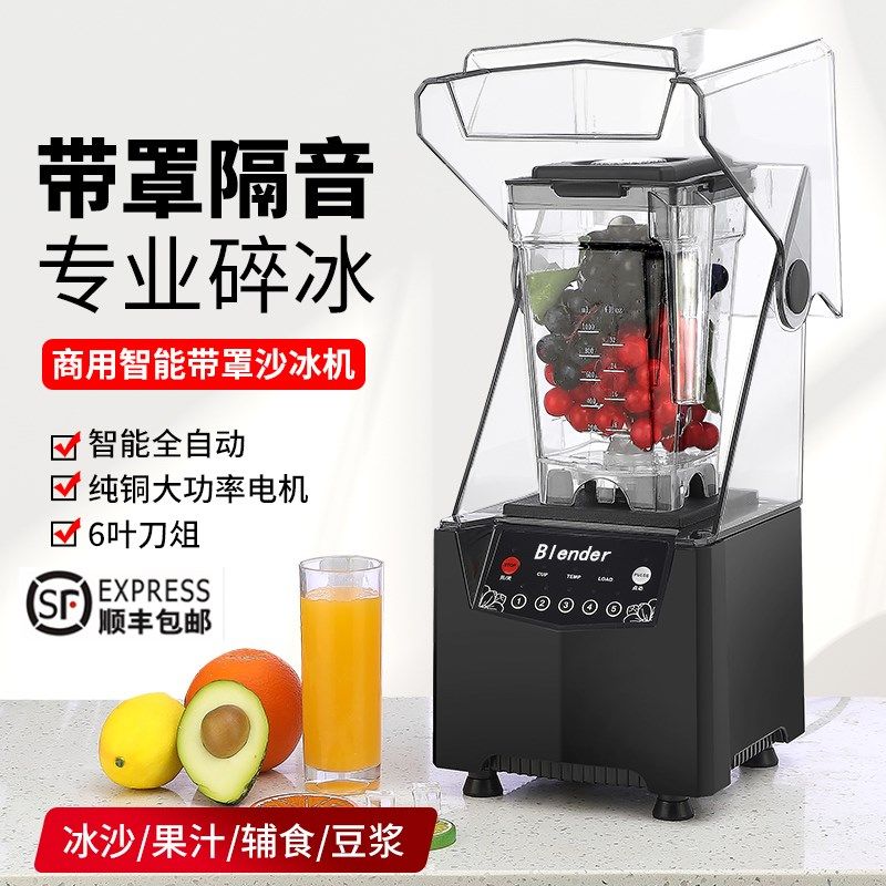 업소용 얼음 대용량 블렌더 갈리는 초고속 과일 가는 믹서기 1360C 컵 액세서리 스무디 컵 - 상세 이미지 3