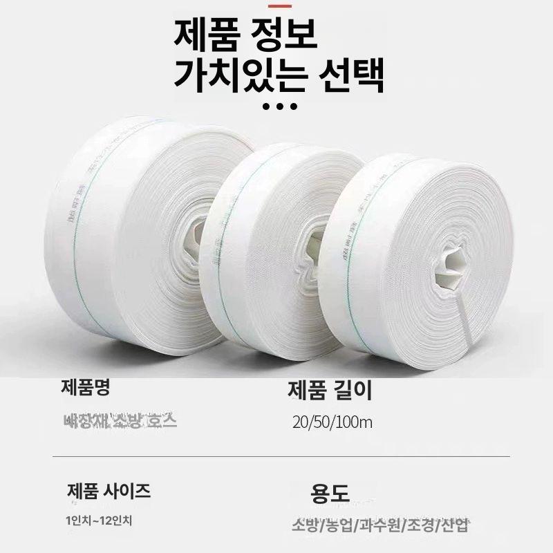 농업 호스 양수기 옥내 벽걸이 소화전 강화 미터 워터벨트 천막 고압 3.5인치 보강 내마모 50m - 상세 이미지 4