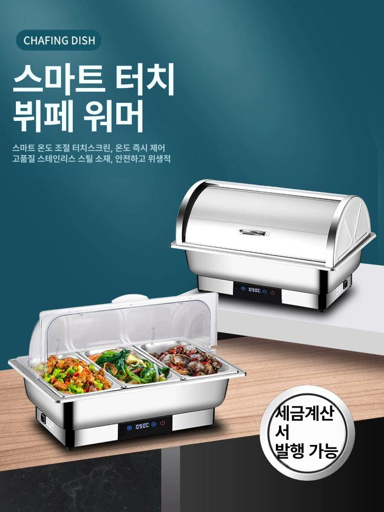 레스토랑 뷔페그릇 차핑디쉬 온도유지 뷔페 플레이트 업소용 접시 음식 조식 식당 차핑 디쉬 깊은 단일 수납공간이 있는 13.5L - 상세 이미지 2