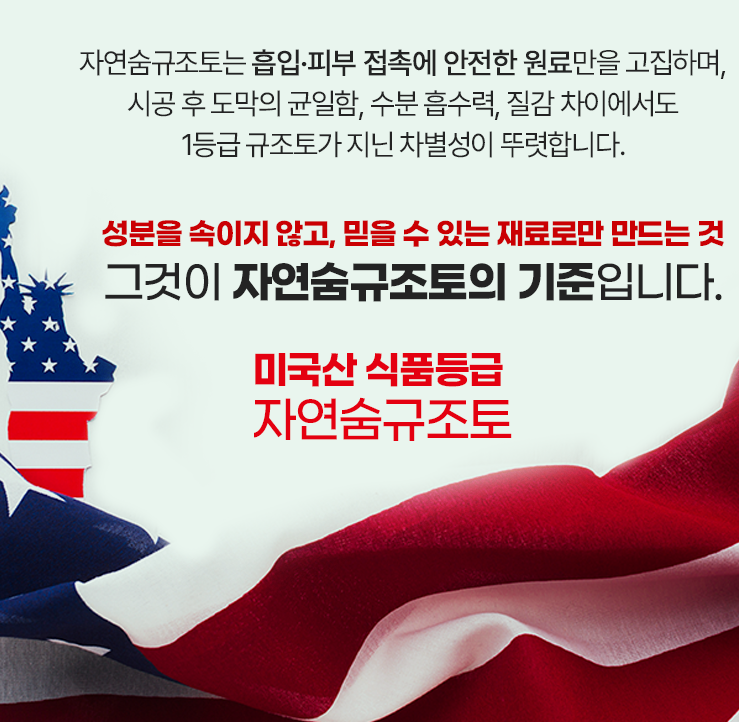 자연숨규조토 결로방지페인트 베란다 곰팡이 벽지 셀프 항균 단열 친환경 2.5kg - 상세 이미지 4