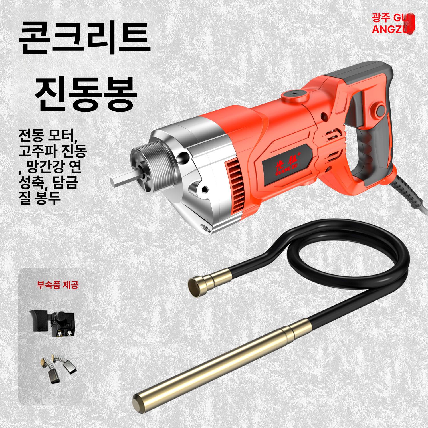 공사장 콘크리트진동기 소형 진동기 휴대용 시멘트 4680W 최고급 알루미늄 35번 1m - 상세 이미지 2