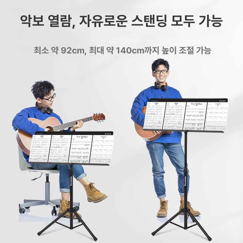 와이드 보면대 휴대용 버스킹 악보대 점수 높조절 지휘 총보대 협주 바이올린 브래킷 접이식 기본 - 상세 이미지 5