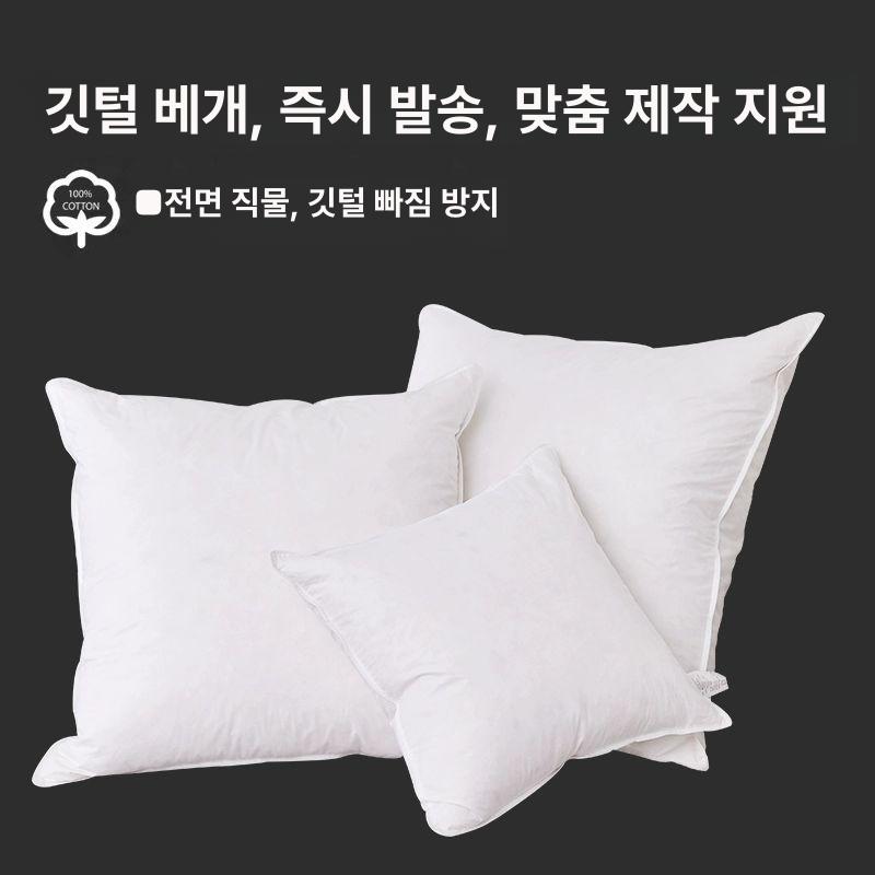 호텔 소파 쿠션 베개 쇼파 럭셔리 거실 사무실 침실 부드러운 카페 쇼파쿠션 전체 거위털 내부봉제 30x50cm - 상세 이미지 5